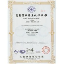  ISO9001質(zhì)量管理體系認(rèn)證證書